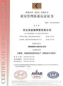 福州公司质量管理体系证书