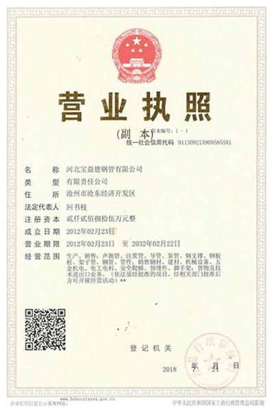 福州注浆管