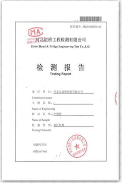 福州产品检测报告